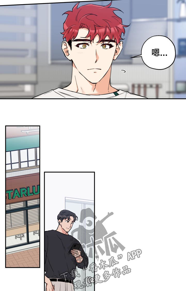 赤狼漫画,第61章：打听1图