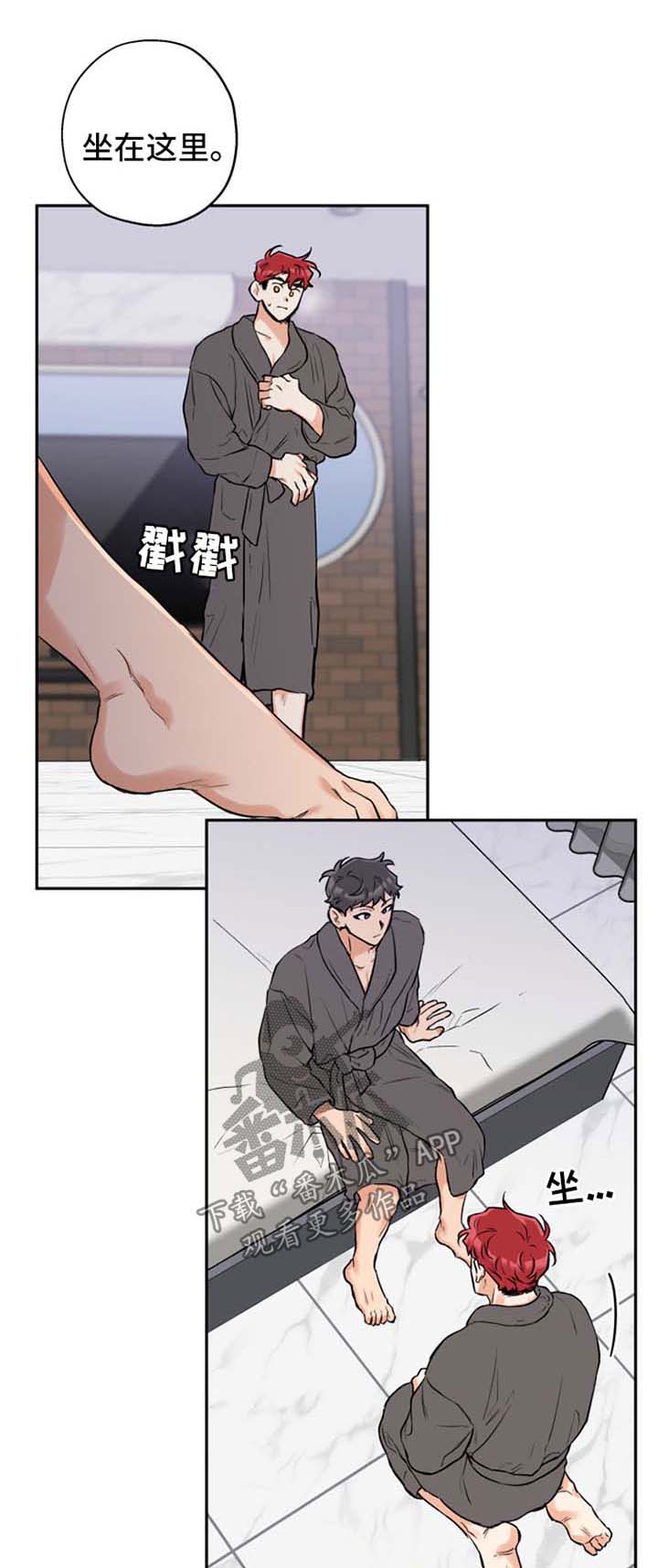 赤狼漫画,第38章：喜欢1图