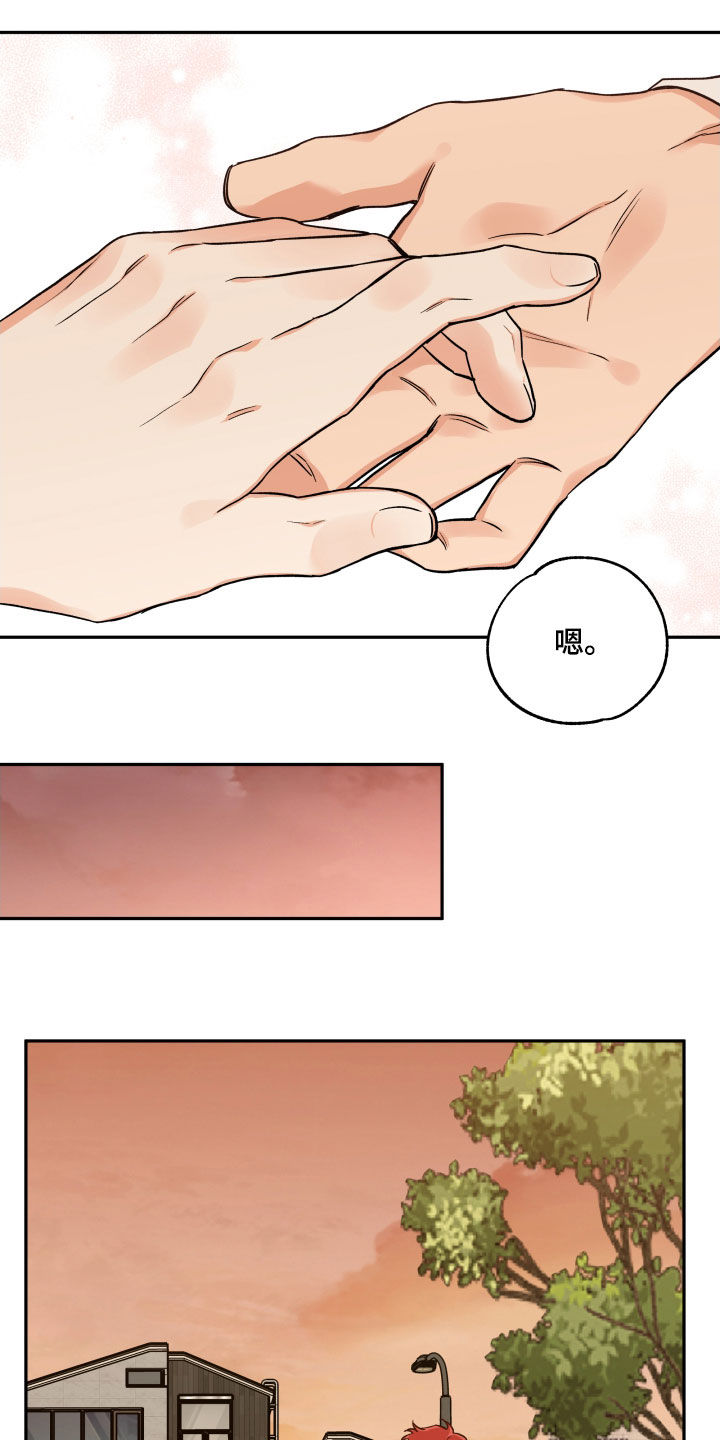 赤狼漫画,第107章：【番外】爱的告白5图