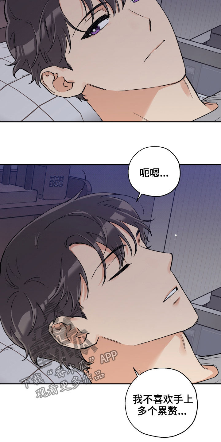 赤狼漫画,第102章：【番外】否决2图