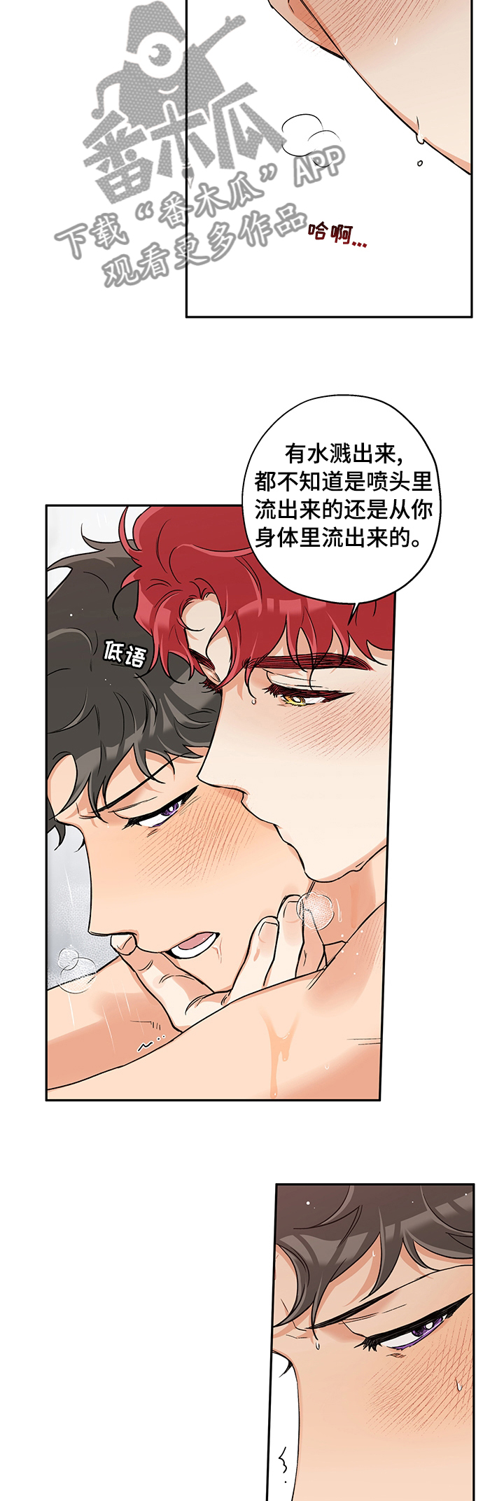 赤狼漫画,第71章：先来这个3图