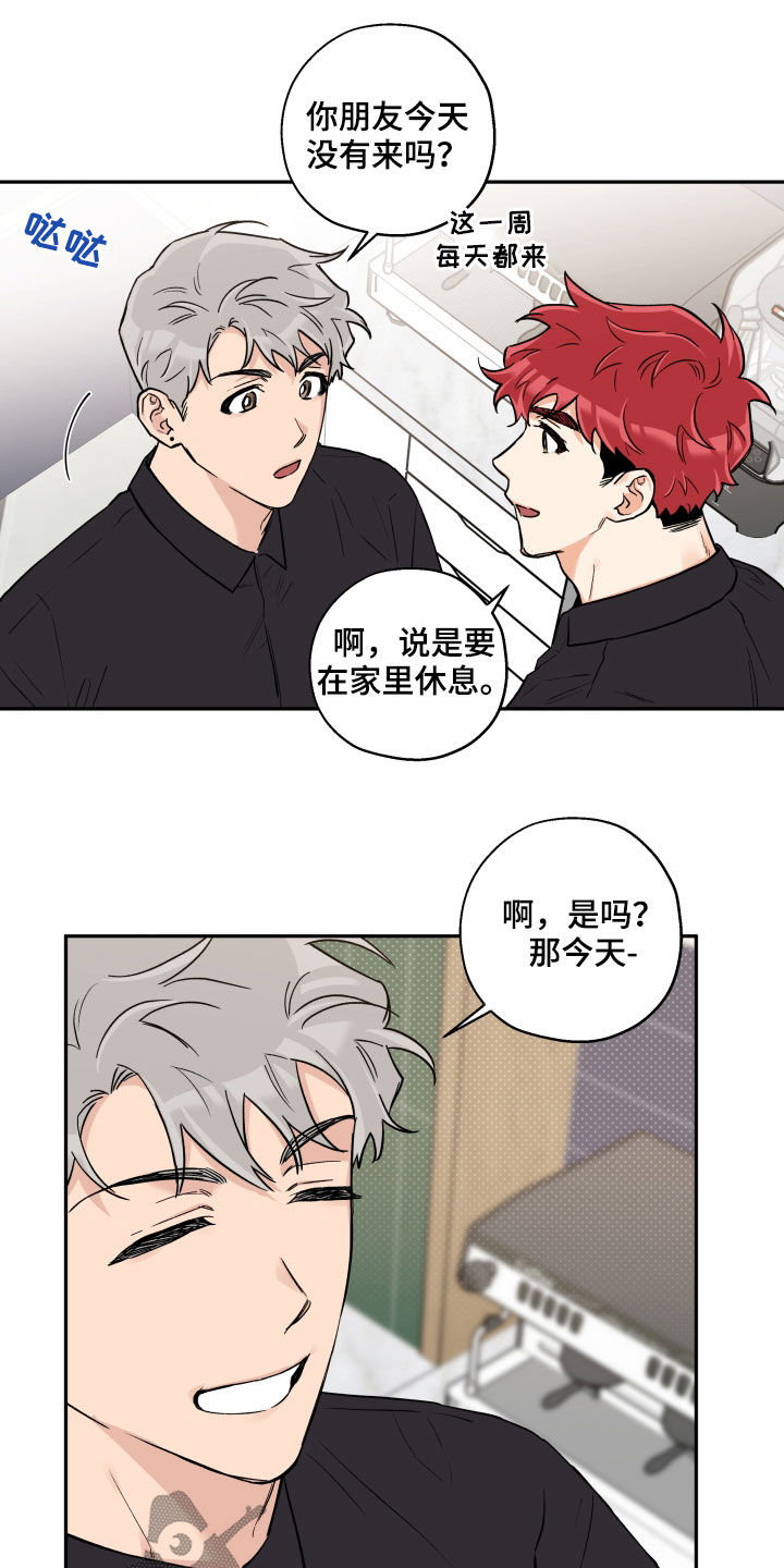 赤狼漫画,第106章：【番外】恋人会生气1图