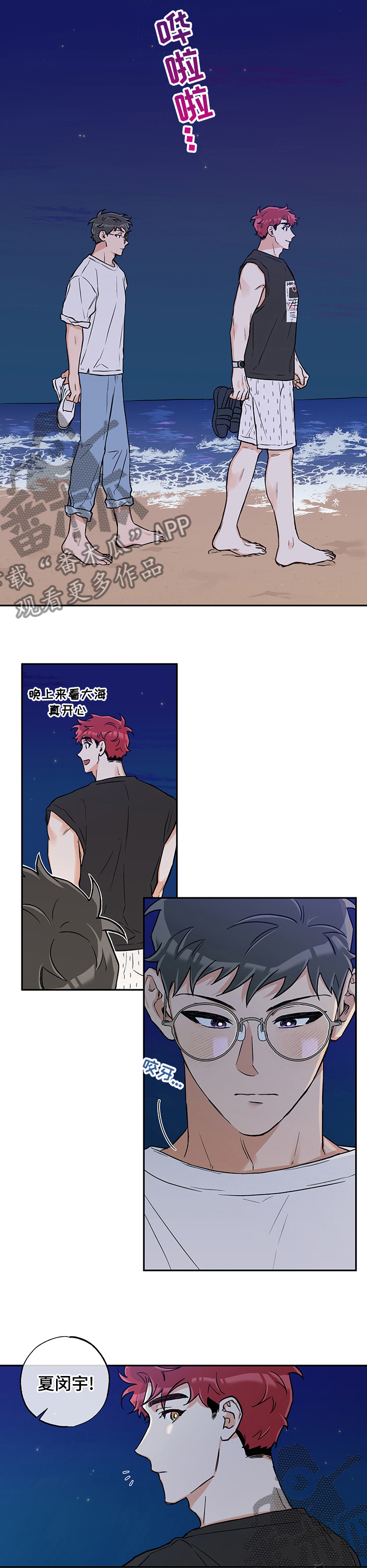 赤狼漫画,第83章：考试5图