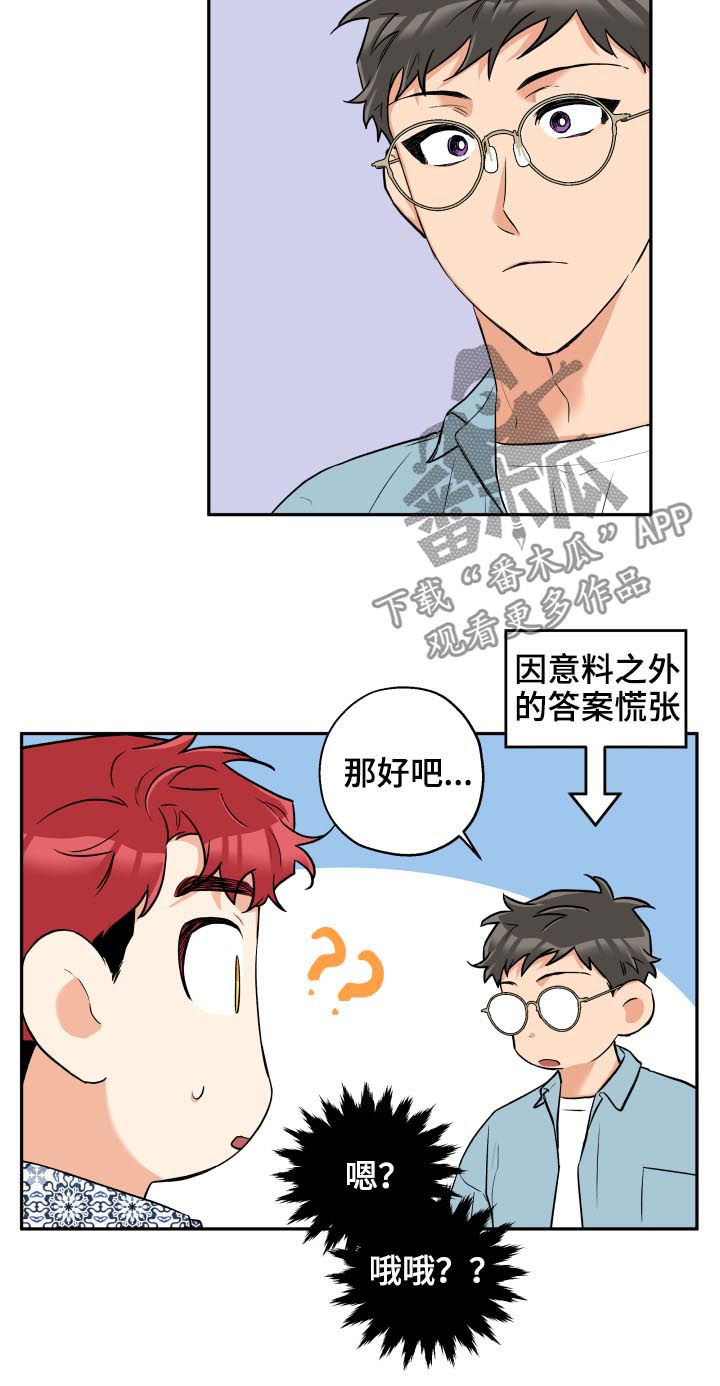 赤狼漫画,第51章：一个月5图