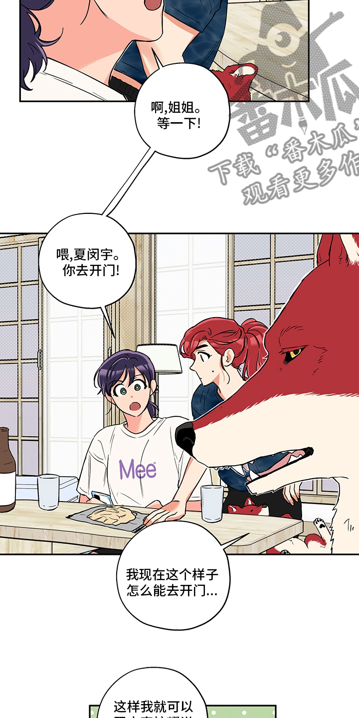 赤狼漫画,第93章：出去走走吧3图