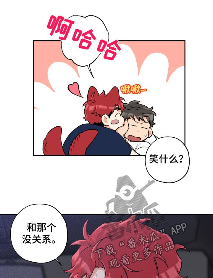 赤狼漫画,第57章：不会放手3图