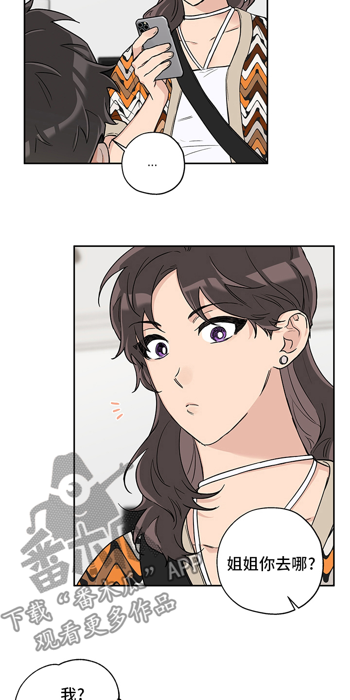 赤狼漫画,第91章：聊聊吧2图