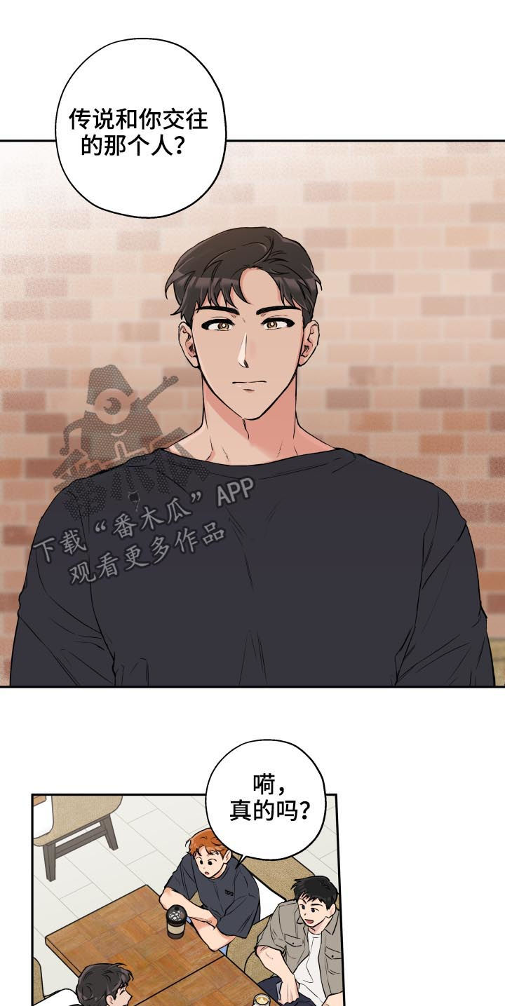 赤狼漫画,第61章：打听4图