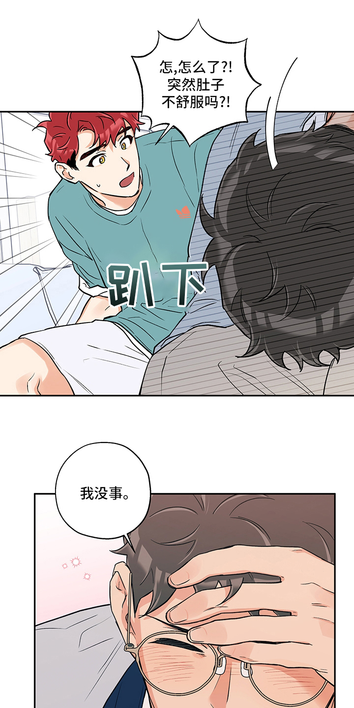 赤狼漫画,第96章：开玩笑的5图