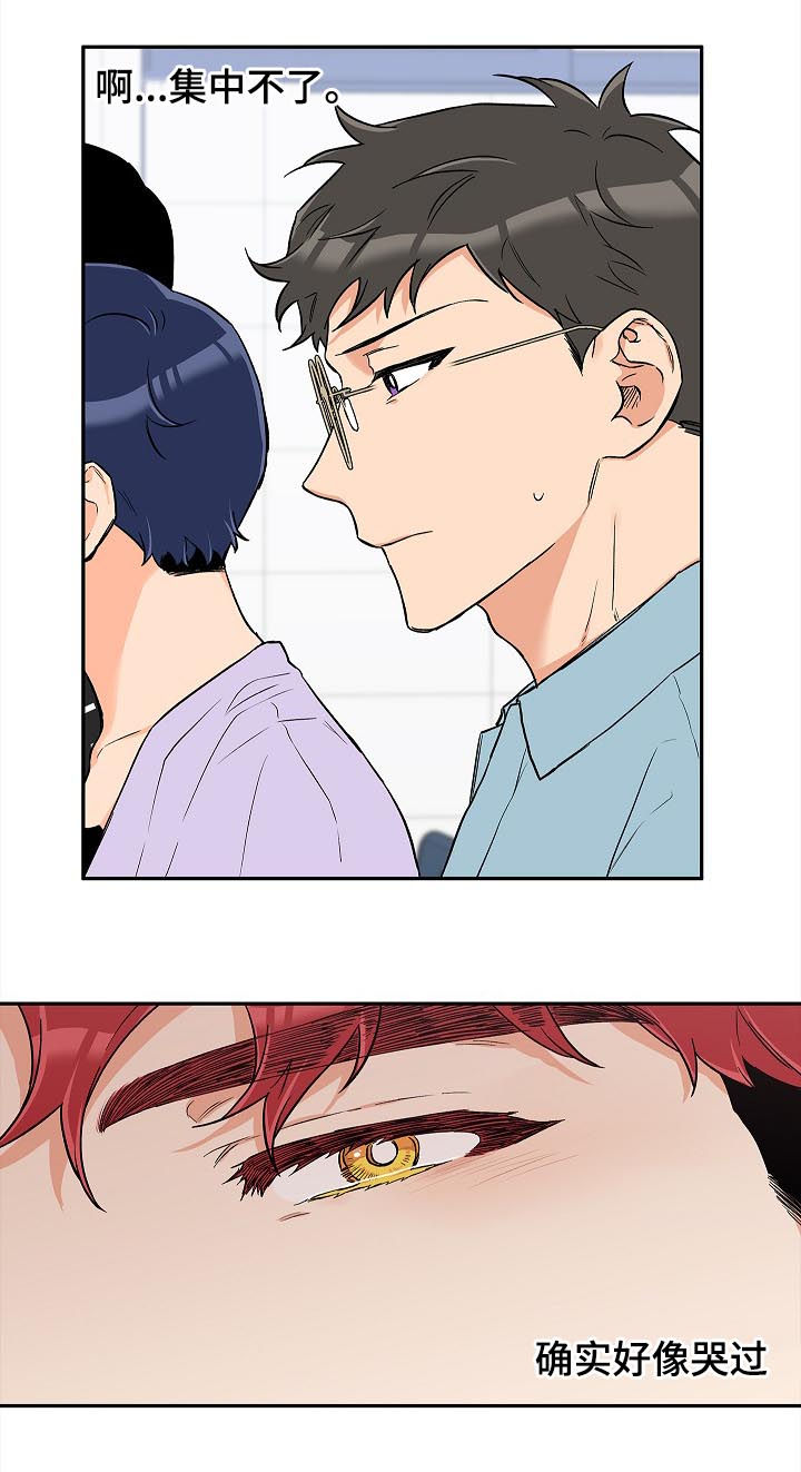 赤狼漫画,第50章：试着谈恋爱2图