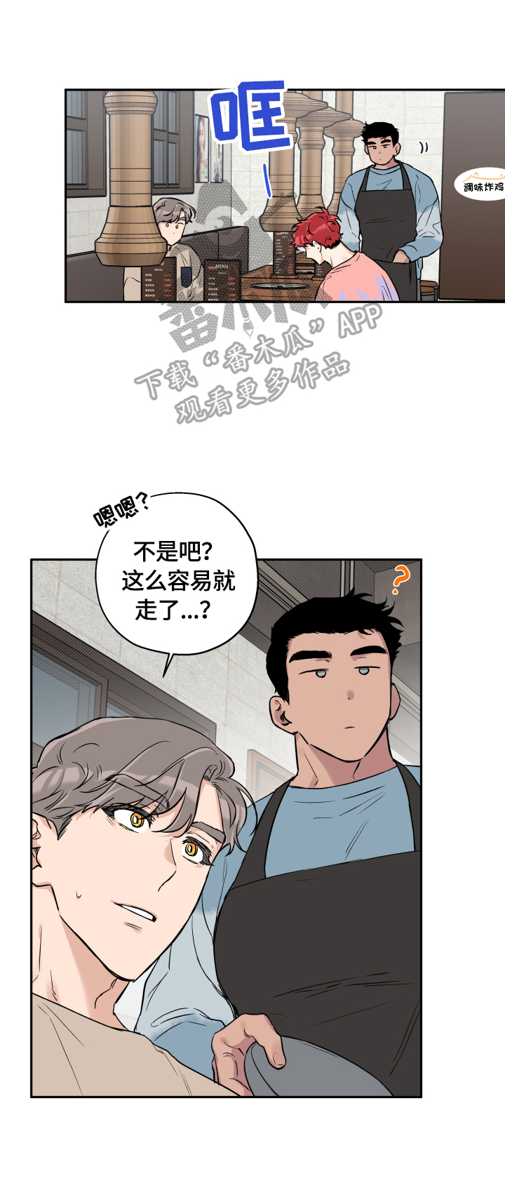 赤狼漫画,第48章：你随意4图