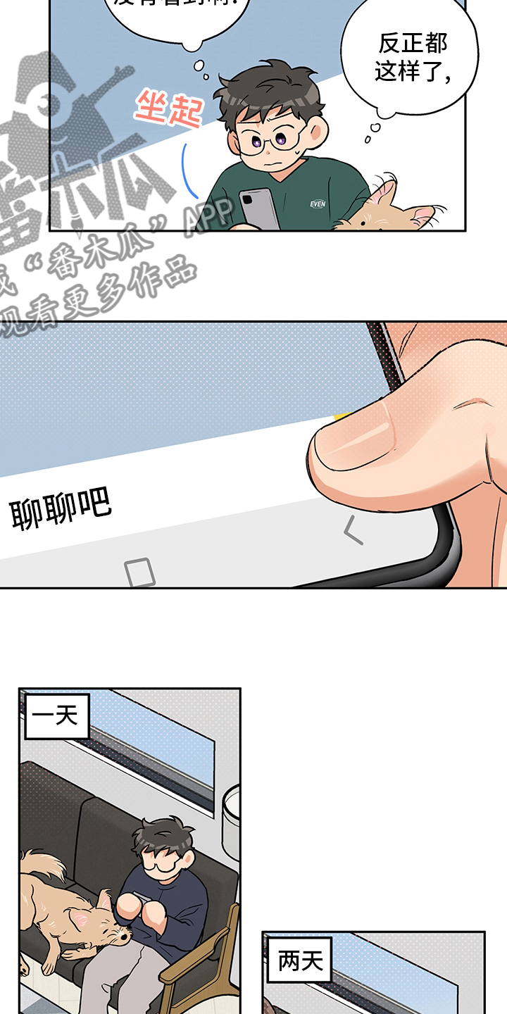 赤狼漫画,第91章：聊聊吧1图