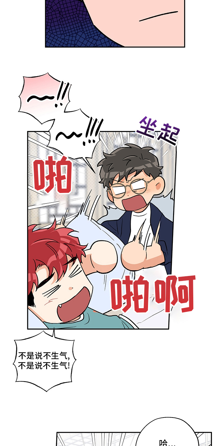 赤狼漫画,第96章：开玩笑的3图