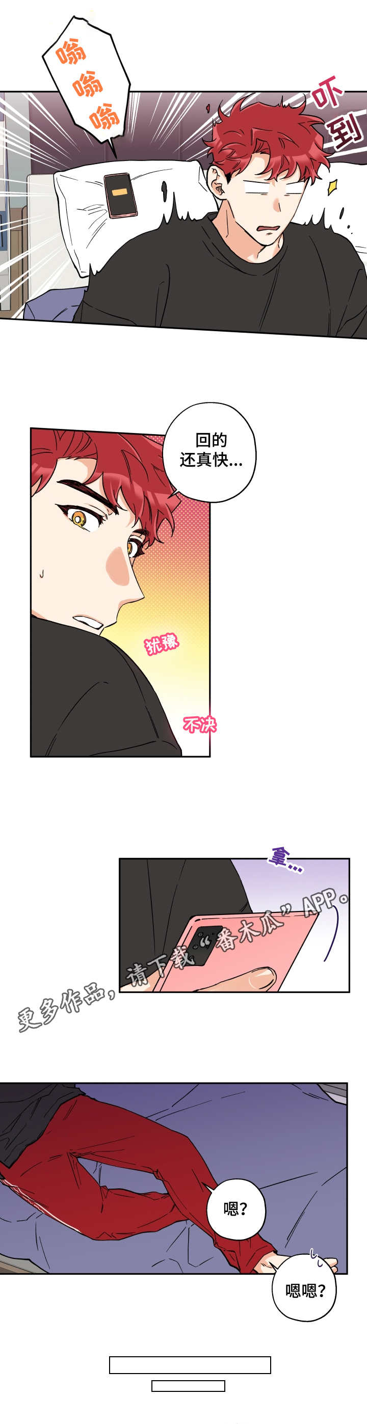 赤狼漫画,第22章：名片2图