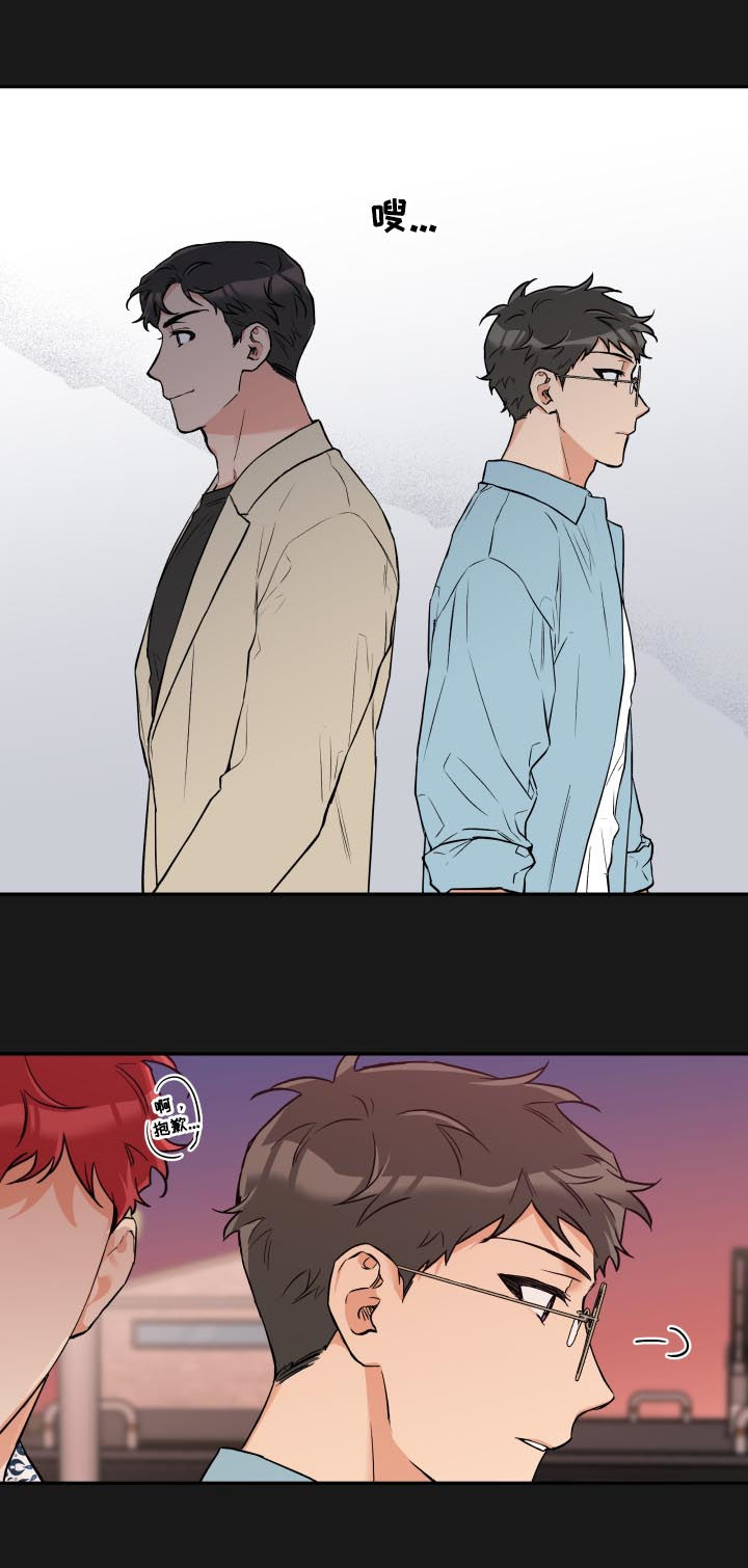 赤狼漫画,第53章：露宿街头1图