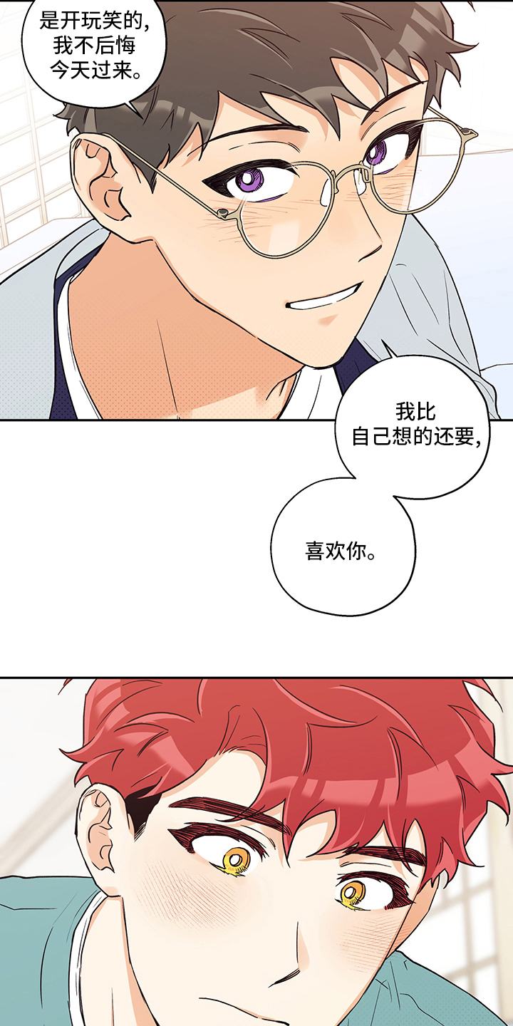 赤狼漫画,第96章：开玩笑的1图