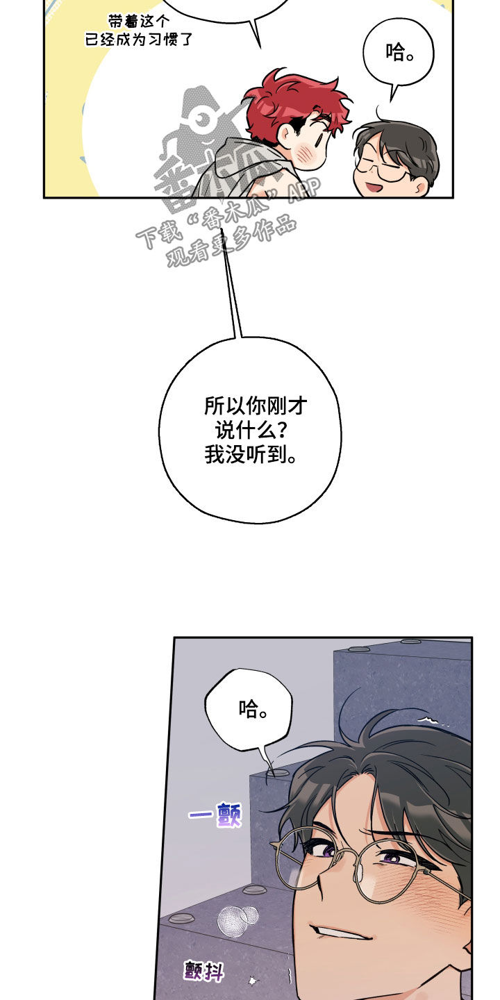赤狼漫画,第108章：【番外】以防万一3图