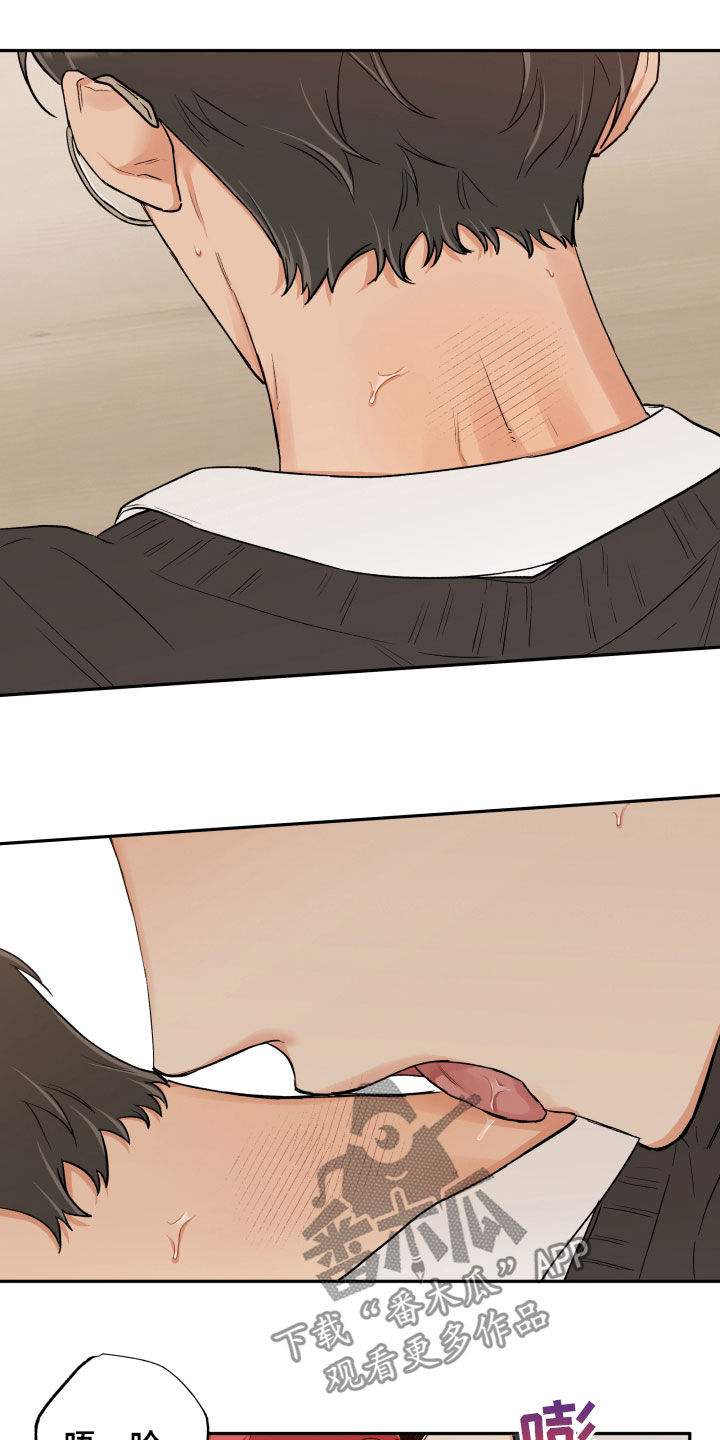 赤狼漫画,第102章：【番外】否决1图