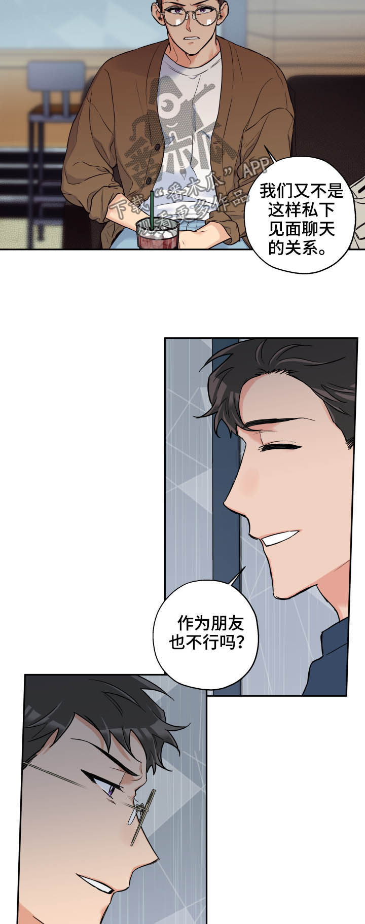 赤狼漫画,第65章：朋友3图
