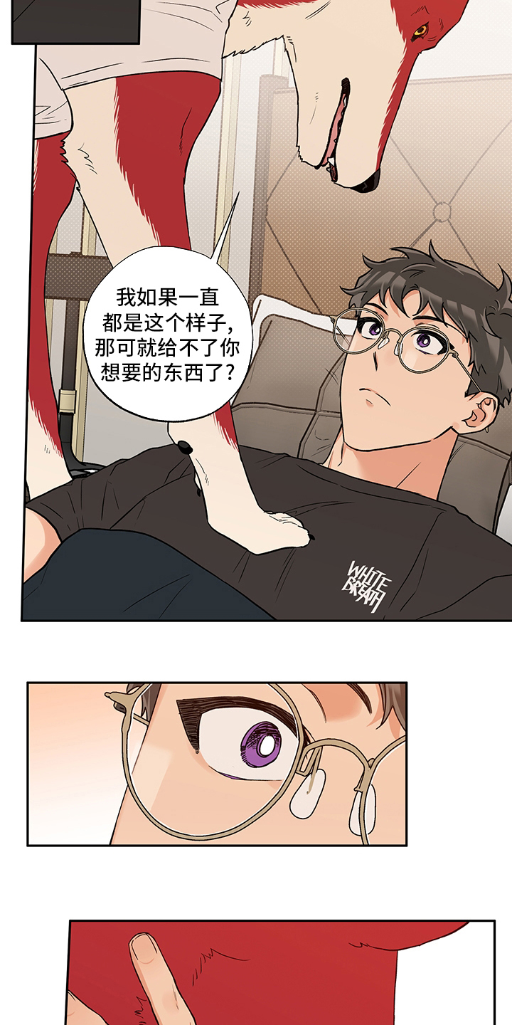 赤狼漫画,第100章：一辈子（第二季完结）3图