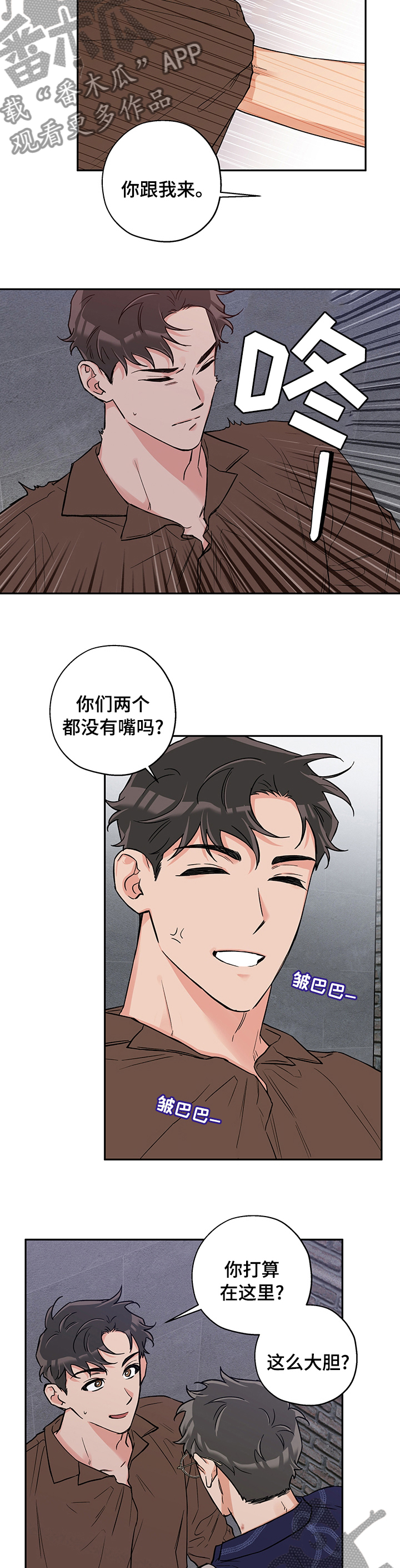 赤狼漫画,第88章：上镜4图