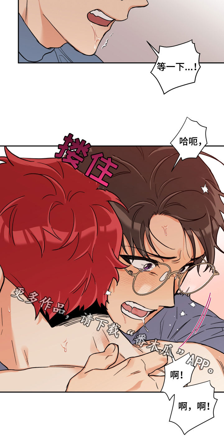 赤狼漫画,第110章：【番外】开心2图