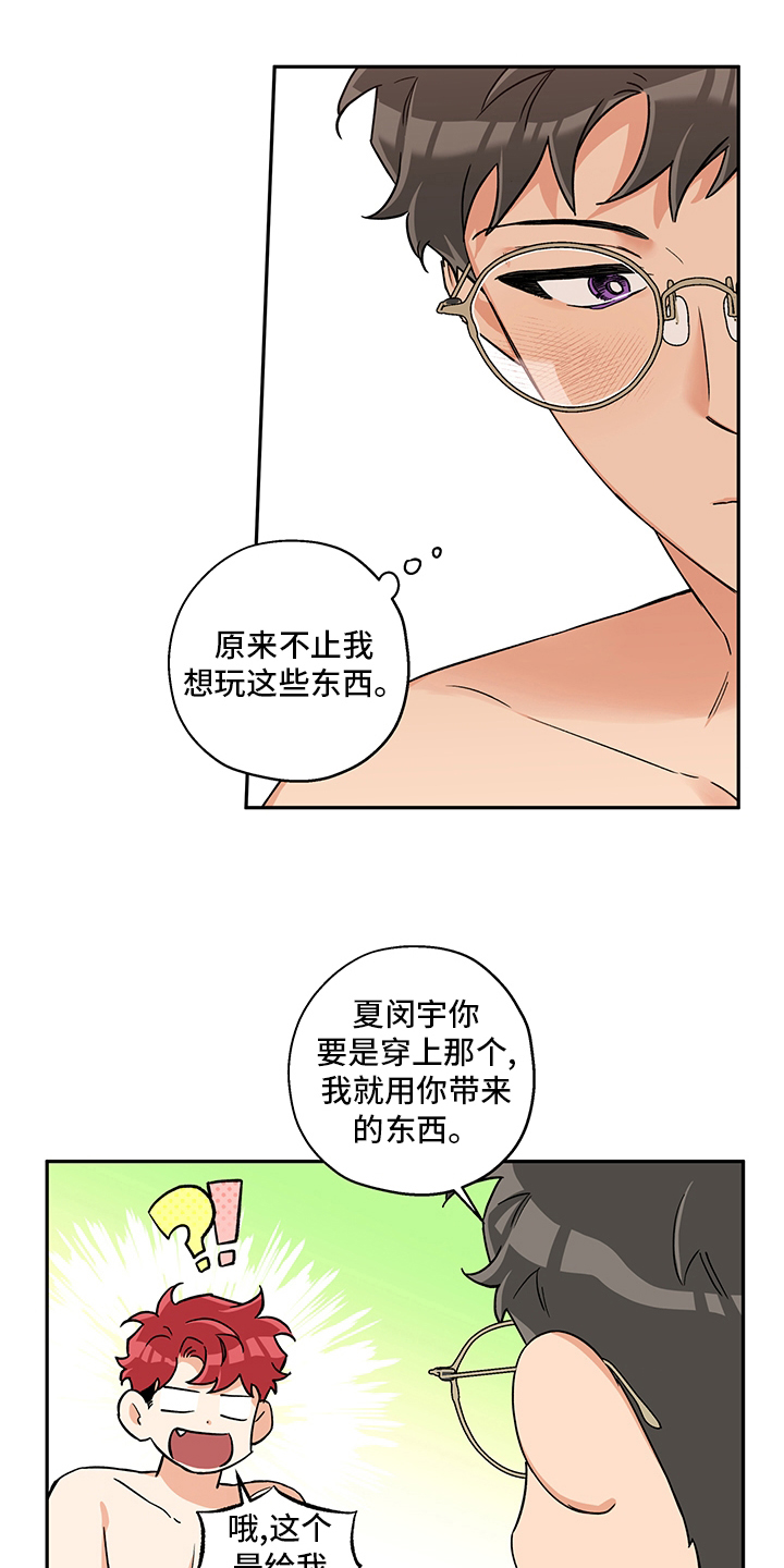 赤狼漫画,第99章：带了个东西1图