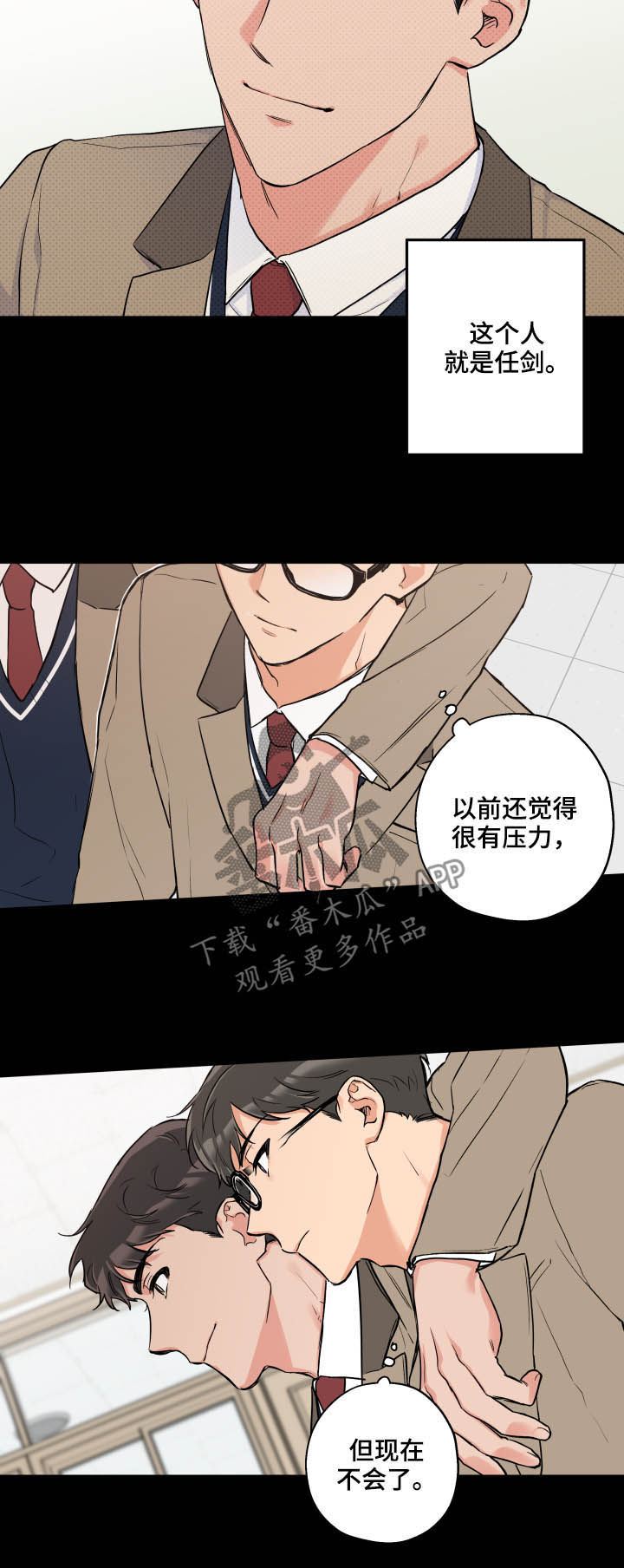 赤狼漫画,第66章：唯独3图