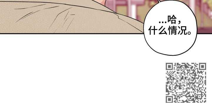 赤狼漫画,第52章：约会2图
