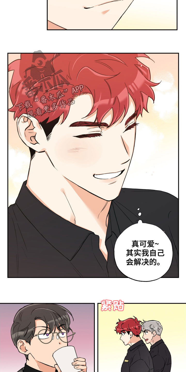 赤狼漫画,第105章：【番外】理想型2图