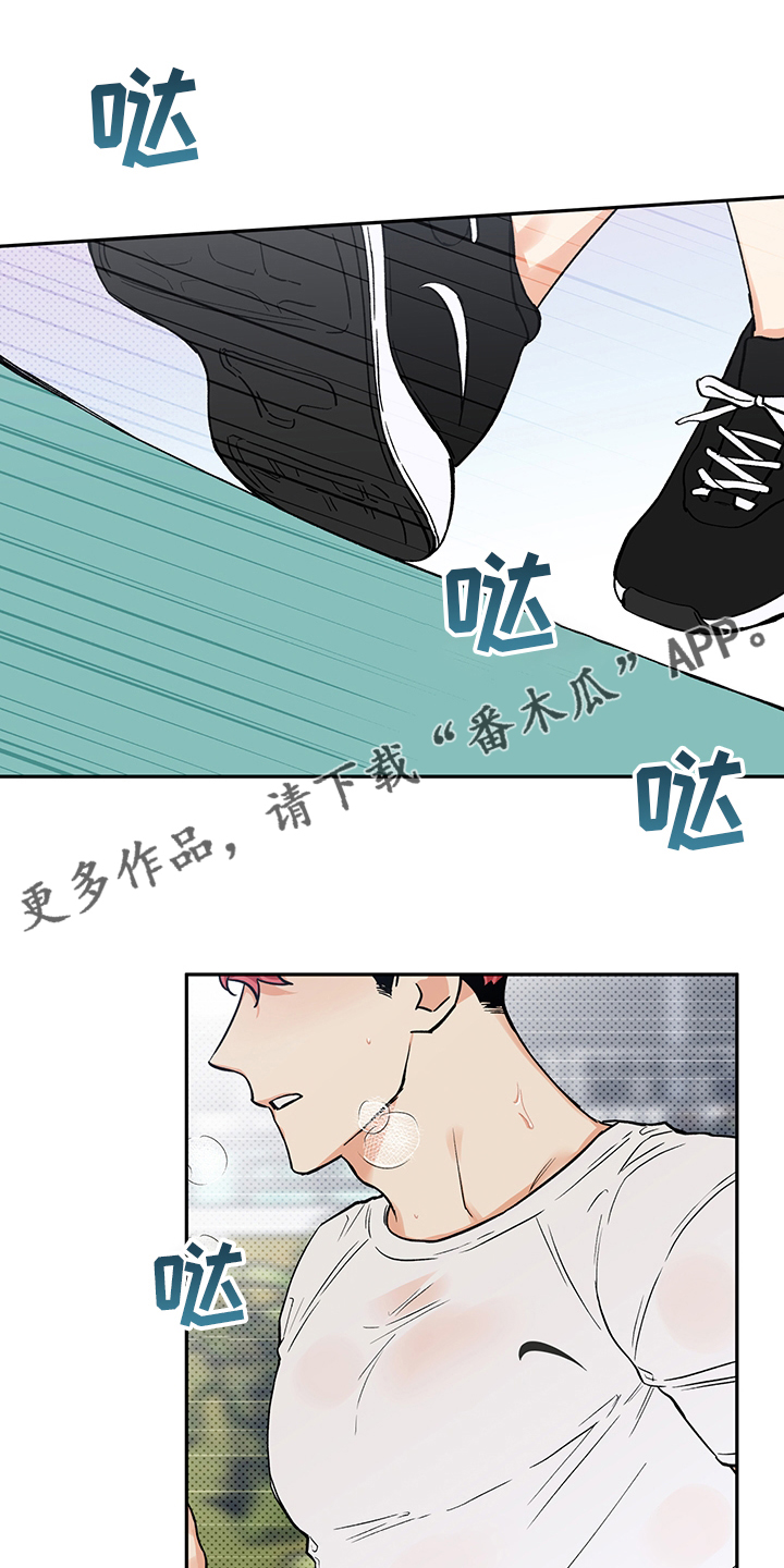 赤狼漫画,第89章：酱汤1图