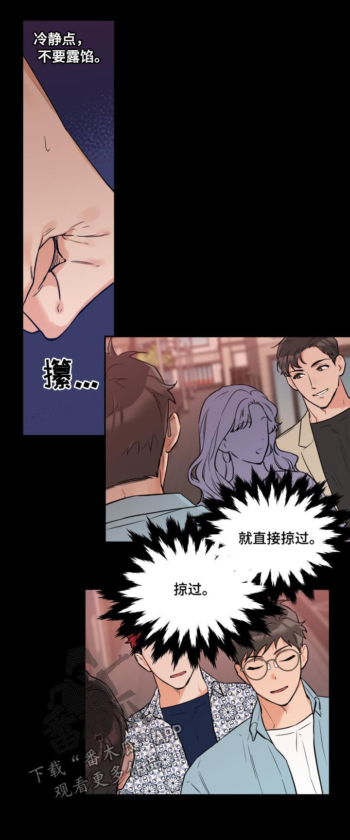 赤狼漫画,第53章：露宿街头5图