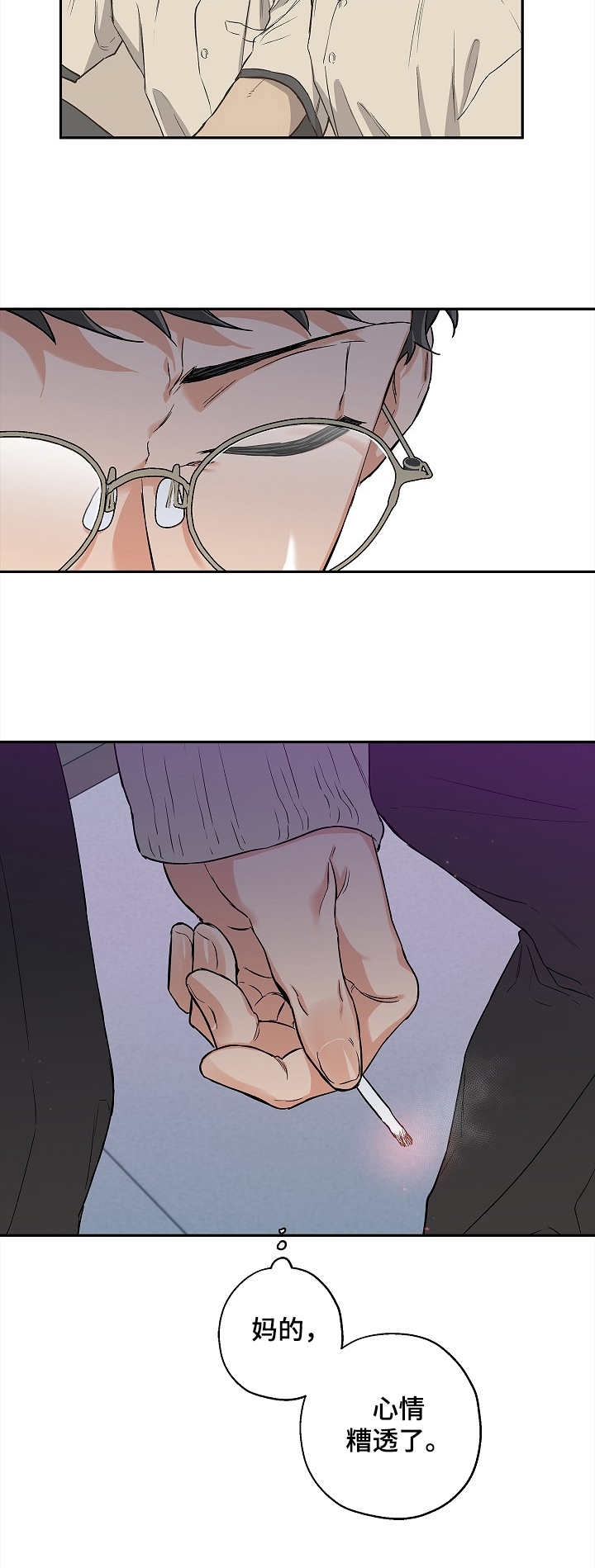 赤狼漫画,第27章：庆典2图