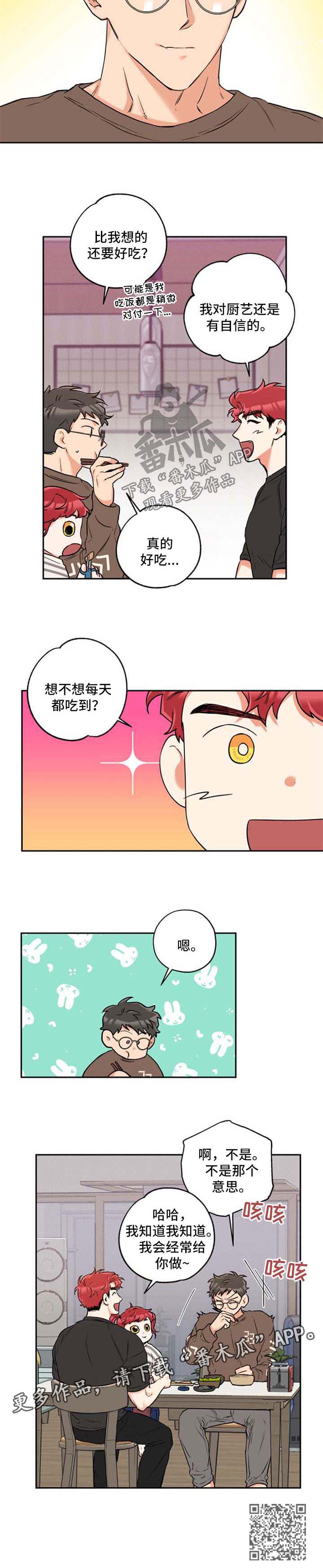 赤狼漫画,第42章：招待3图