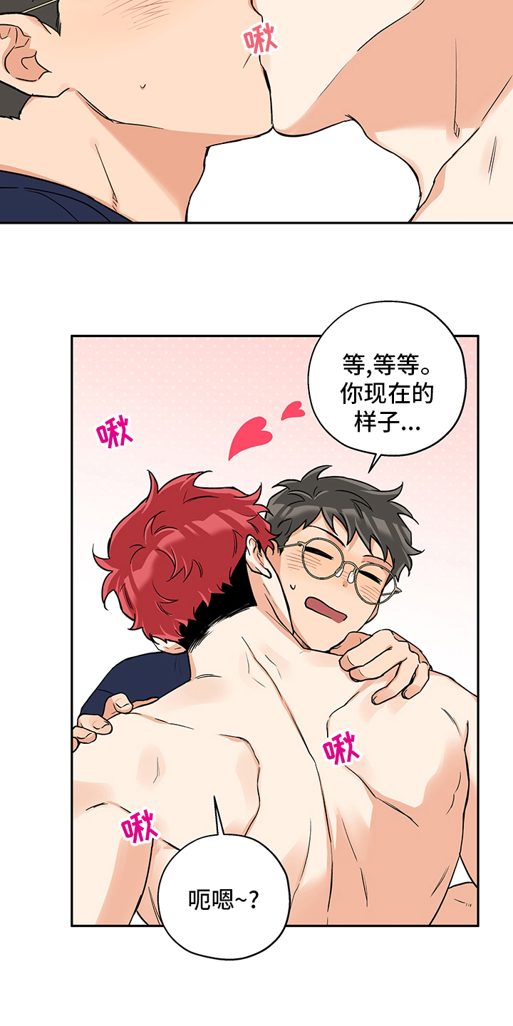 赤狼漫画,第95章：告白3图