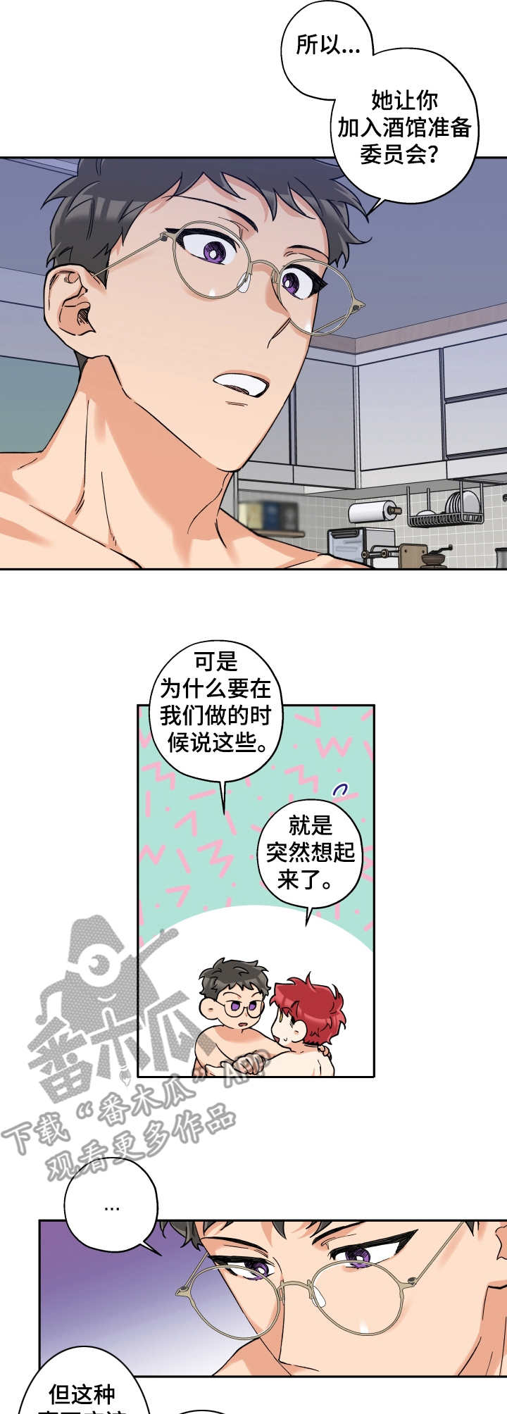 赤狼漫画,第22章：名片3图