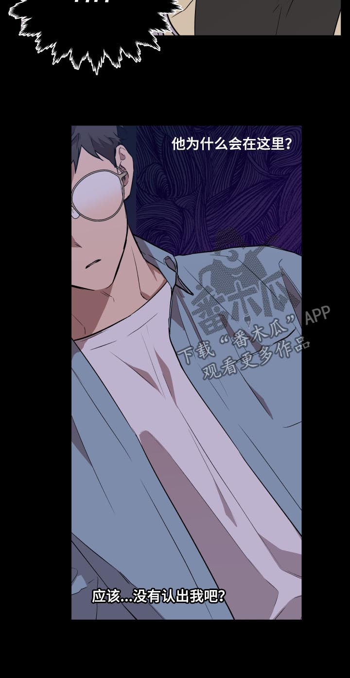 赤狼漫画,第53章：露宿街头4图