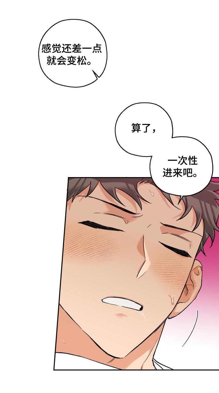 赤狼漫画,第57章：不会放手5图