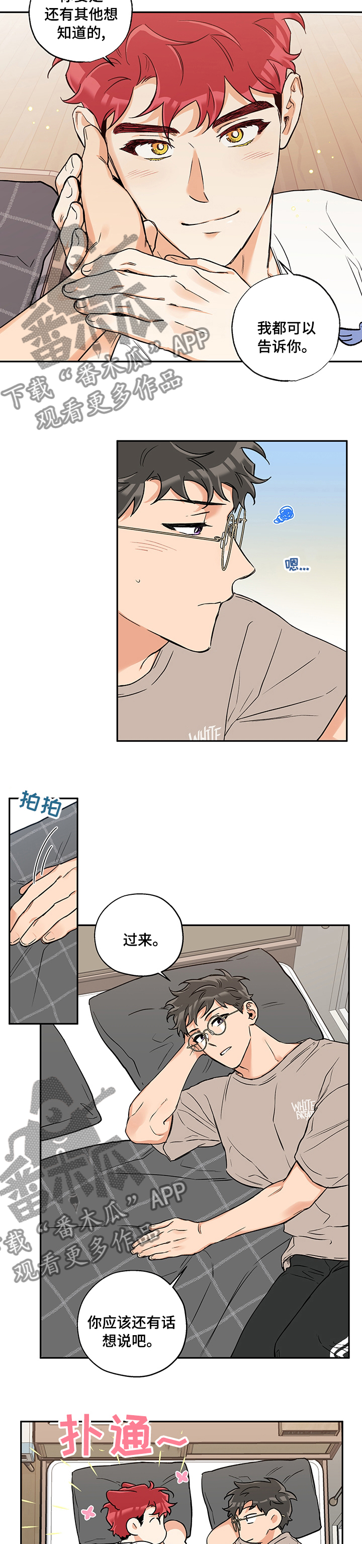 赤狼漫画,第75章：是谁1图