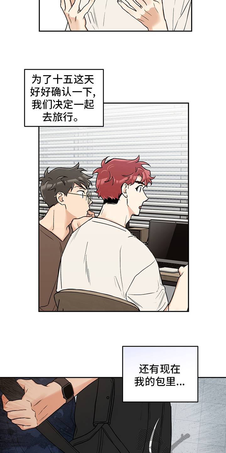 赤狼漫画,第97章：不能再这样下去了2图