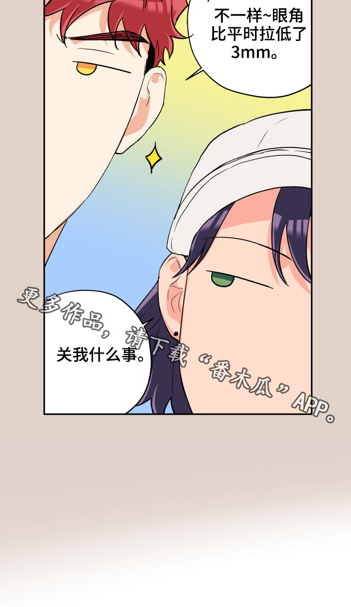 赤狼漫画,第62章：心情不好4图