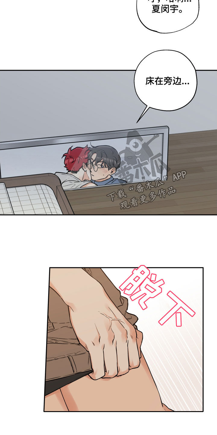 赤狼漫画,第108章：【番外】以防万一5图