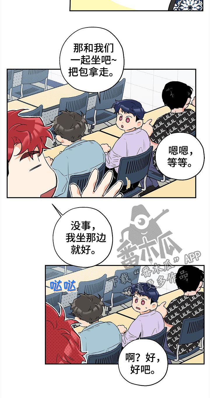 赤狼漫画,第50章：试着谈恋爱3图