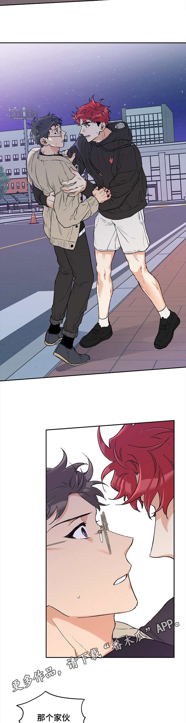 赤狼漫画,第26章：推开2图