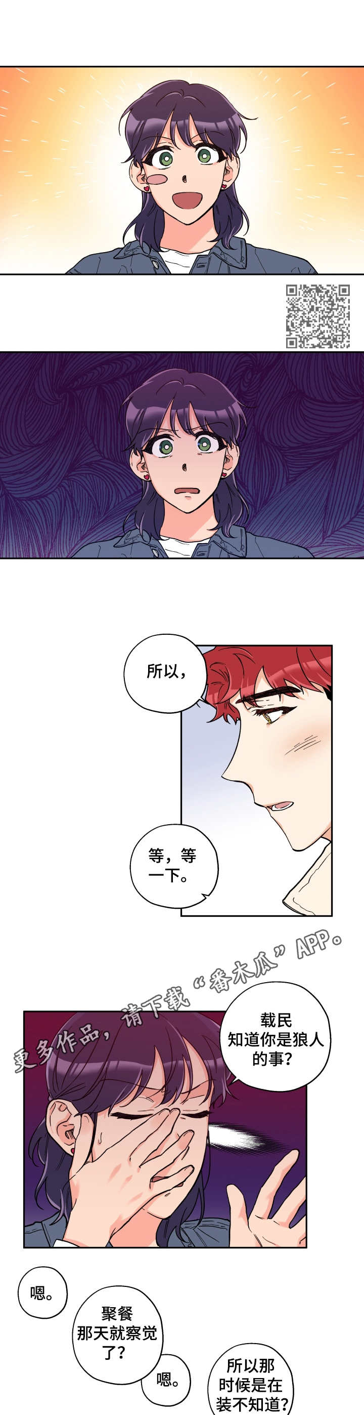 赤狼漫画,第21章： 来帮忙1图