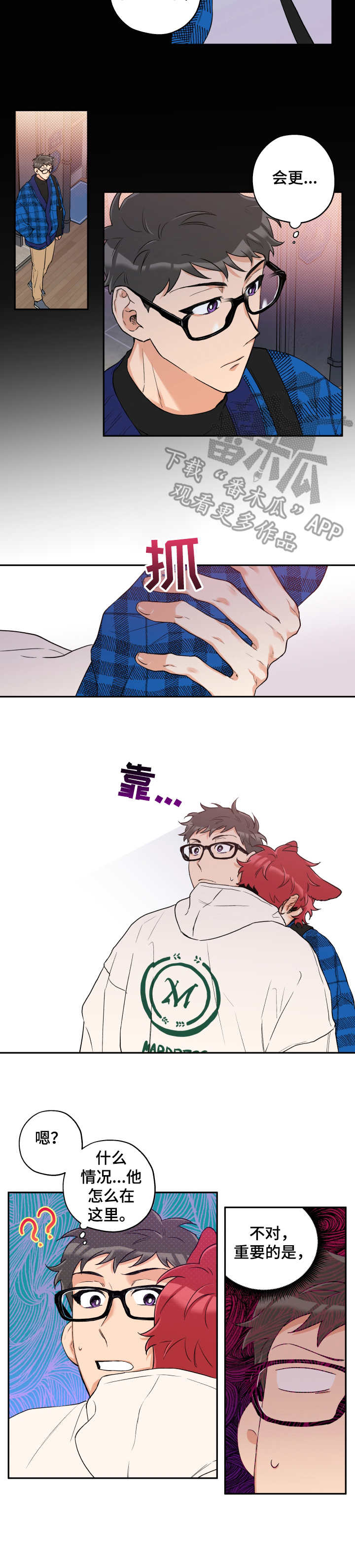 赤狼漫画,第12章：交给我吧2图