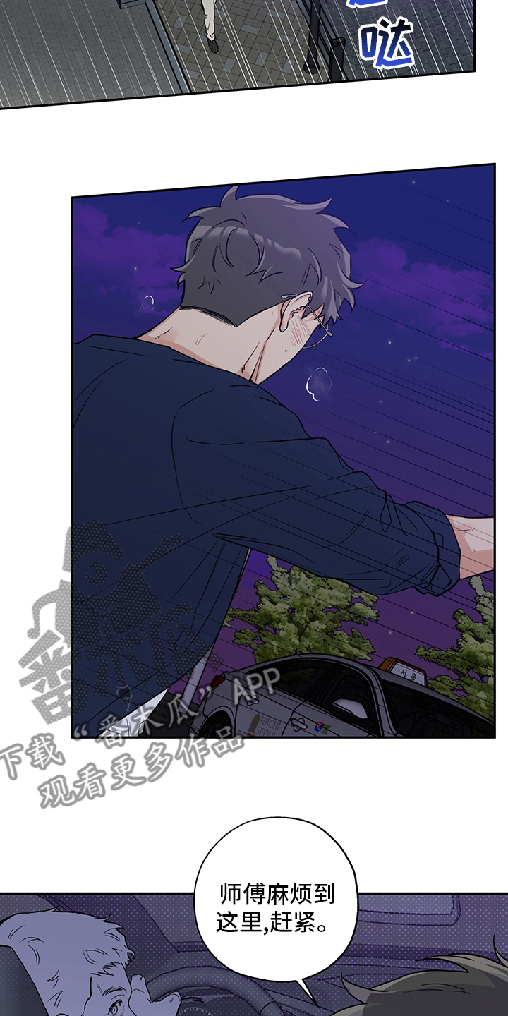赤狼漫画,第92章：地址4图