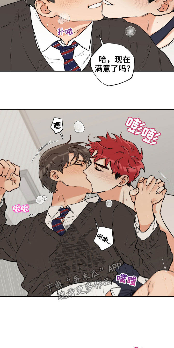 赤狼漫画,第102章：【番外】否决4图