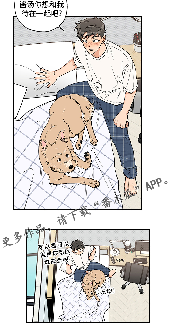 赤狼漫画,第89章：酱汤2图