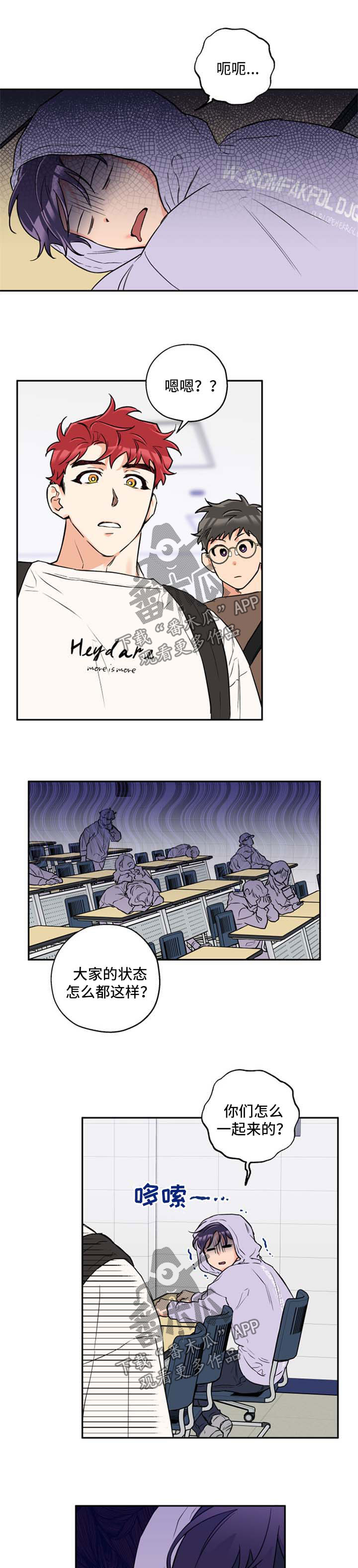 赤狼漫画,第41章：邀请1图